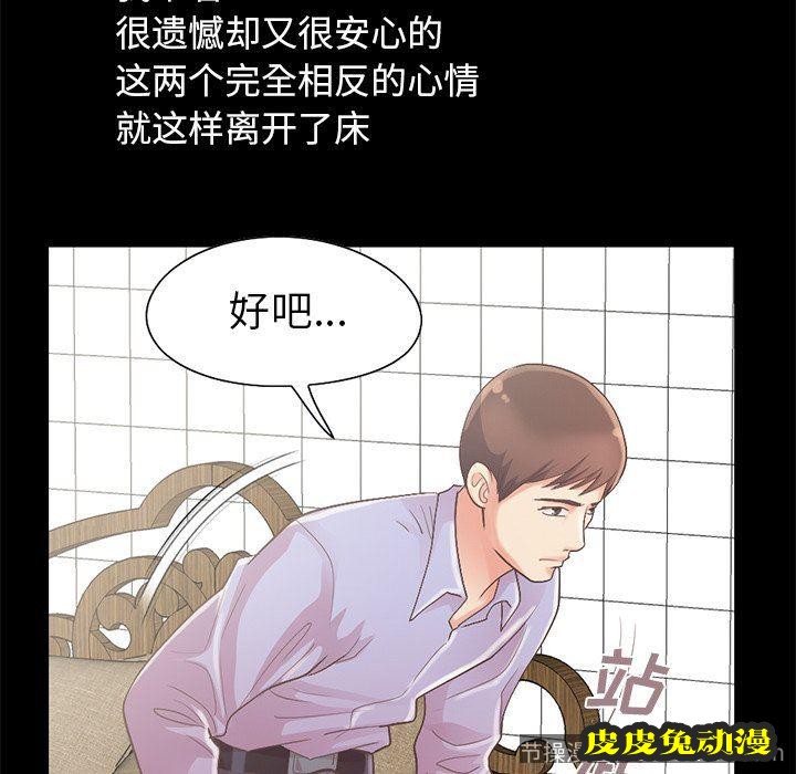 不该有的爱情：第5话