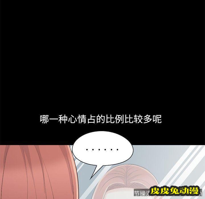 不该有的爱情：第5话