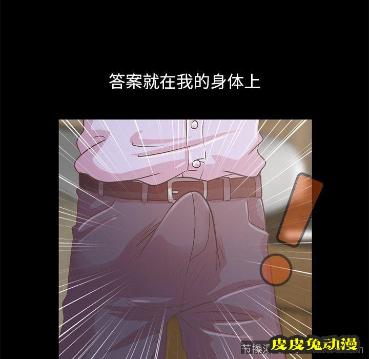 不该有的爱情：第5话