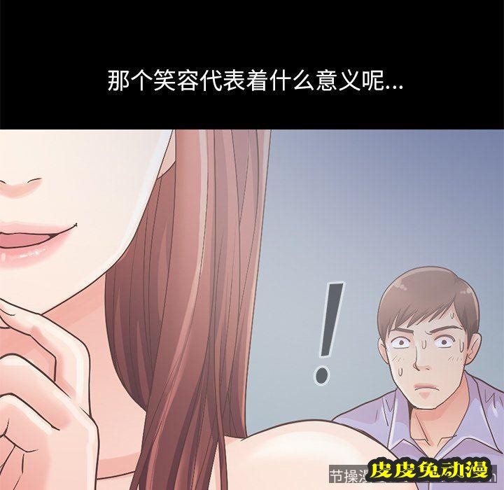 不该有的爱情：第5话