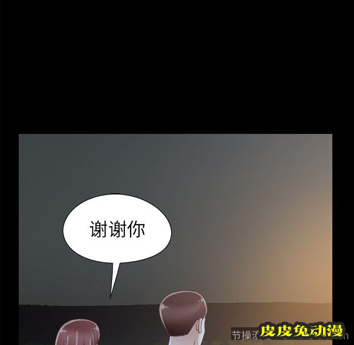 不该有的爱情：第5话