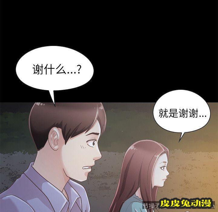 不该有的爱情：第5话