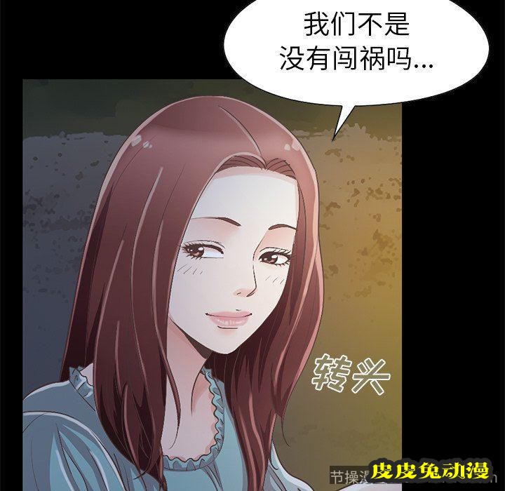 不该有的爱情：第5话