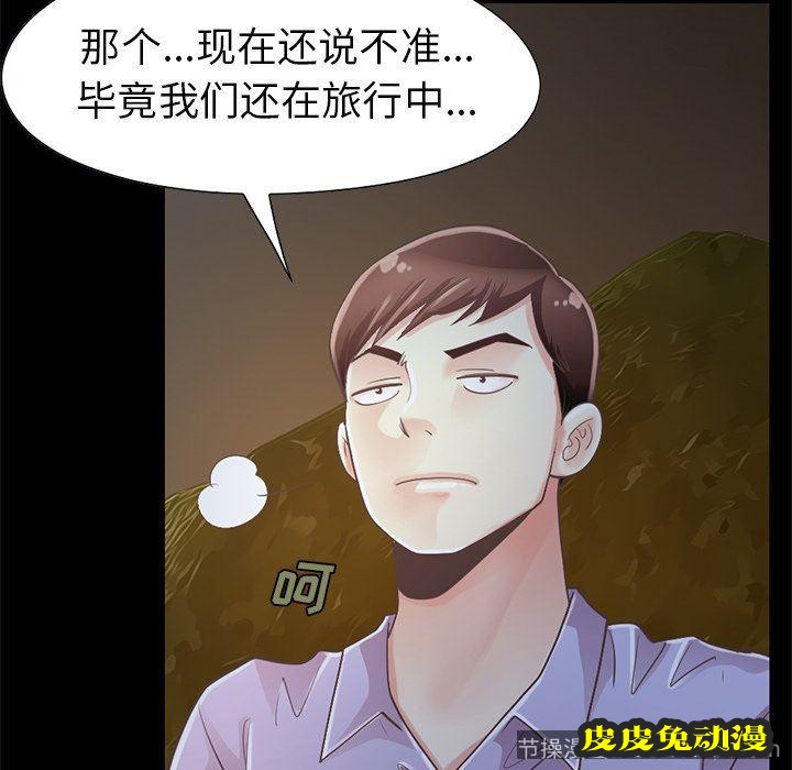 不该有的爱情：第5话