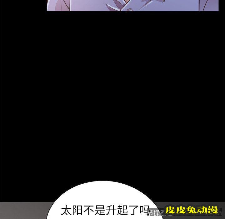 不该有的爱情：第5话