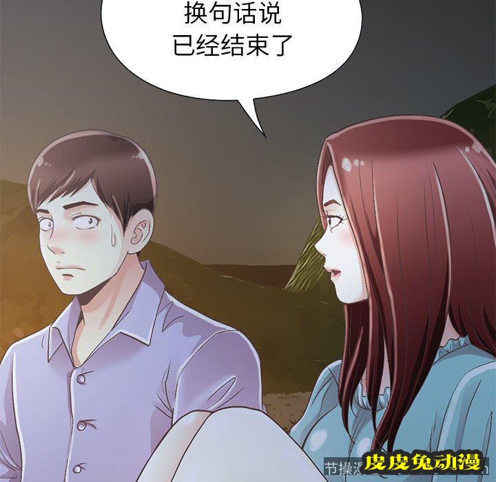 不该有的爱情：第5话