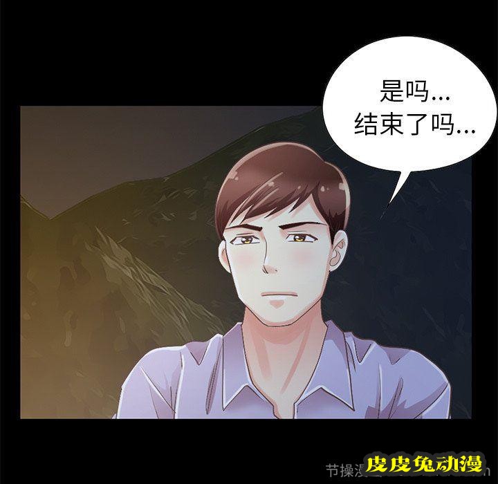 不该有的爱情：第5话