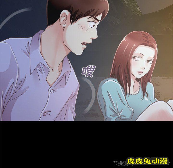 不该有的爱情：第5话