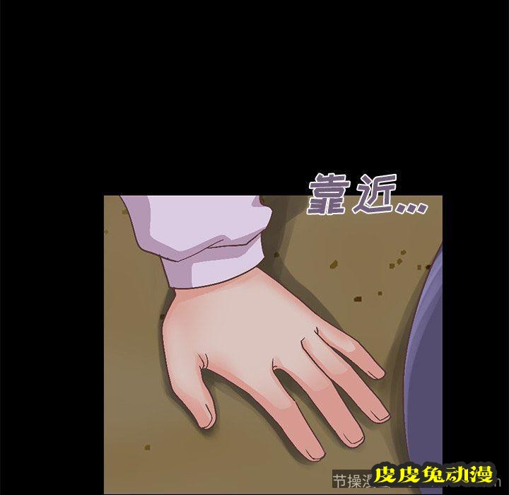 不该有的爱情：第5话