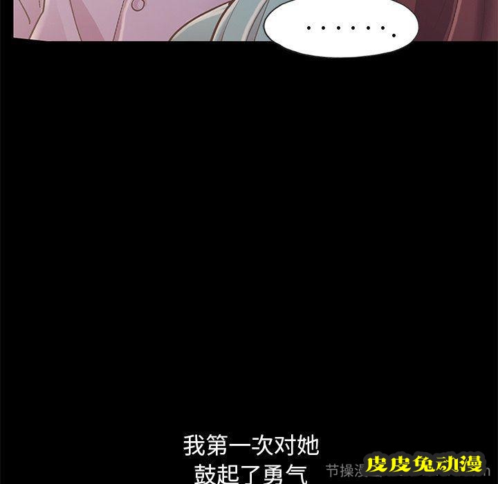 不该有的爱情：第5话