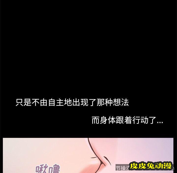 不该有的爱情：第5话