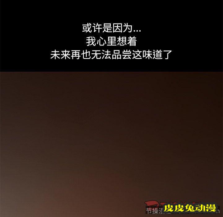 不该有的爱情：第5话