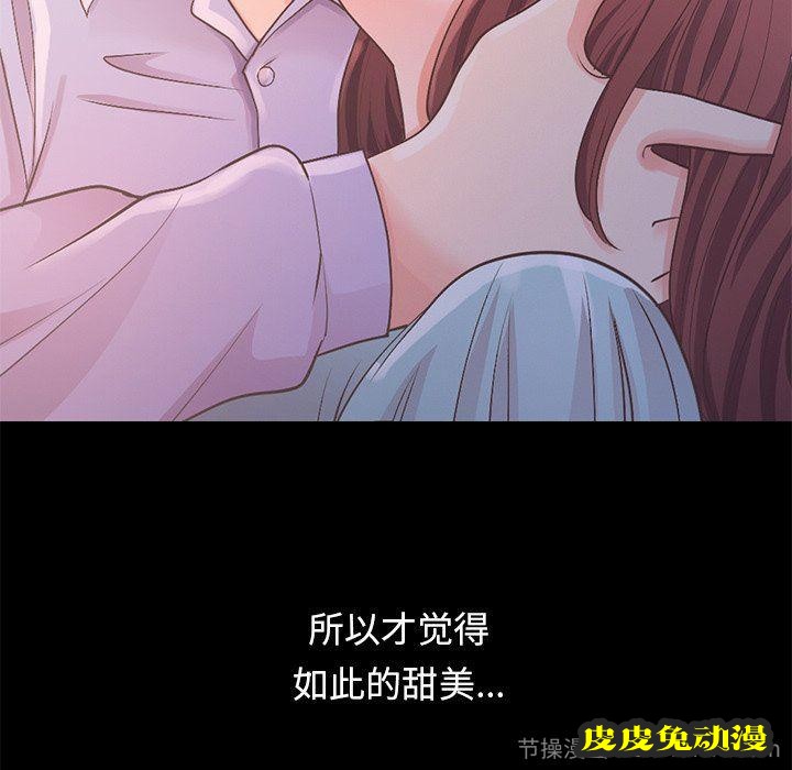 不该有的爱情：第5话