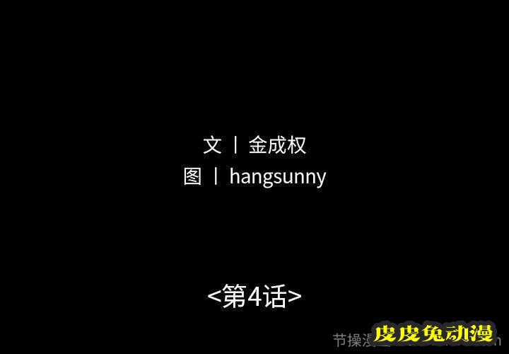 不该有的爱情：第4话