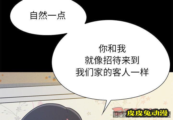 不该有的爱情：第4话