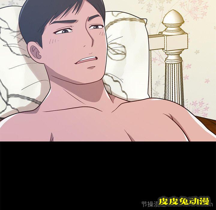 不该有的爱情：第4话