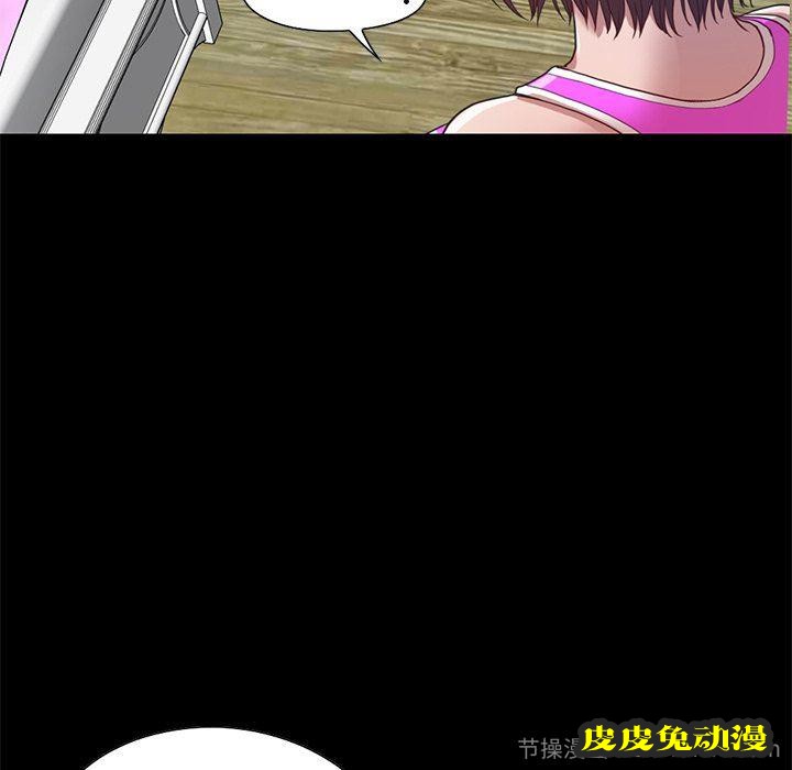 不该有的爱情：第4话