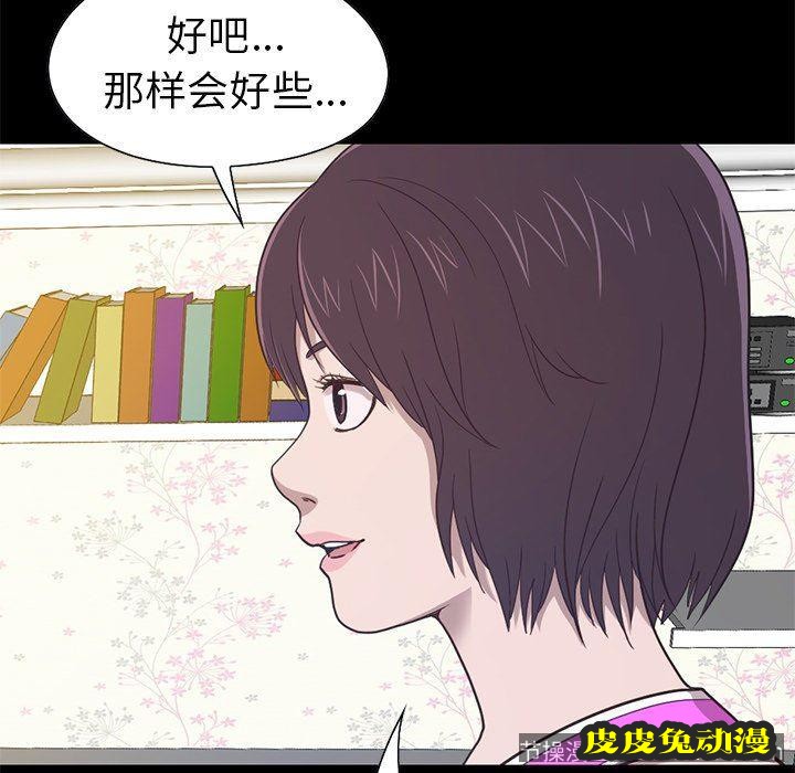 不该有的爱情：第4话