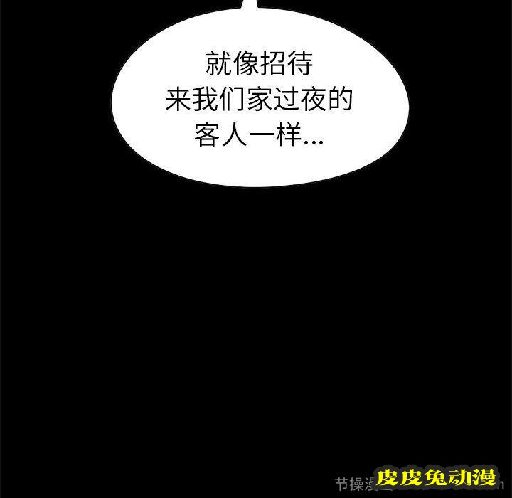 不该有的爱情：第4话