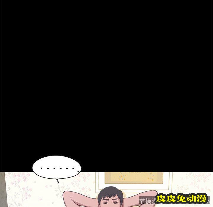 不该有的爱情：第4话