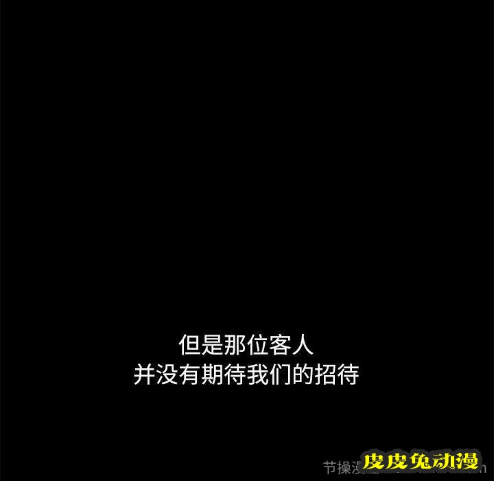 不该有的爱情：第4话