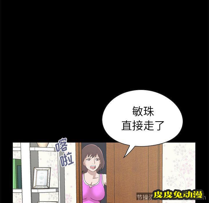 不该有的爱情：第4话