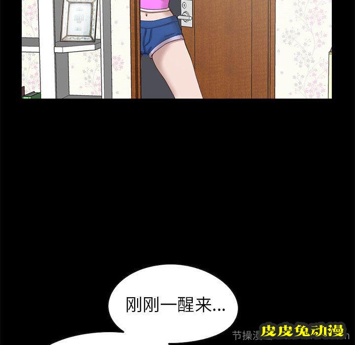 不该有的爱情：第4话