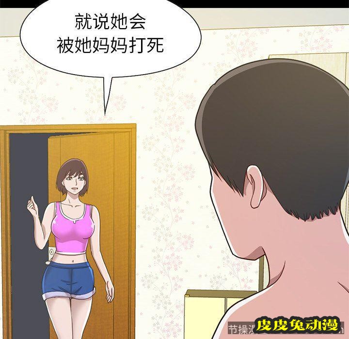 不该有的爱情：第4话