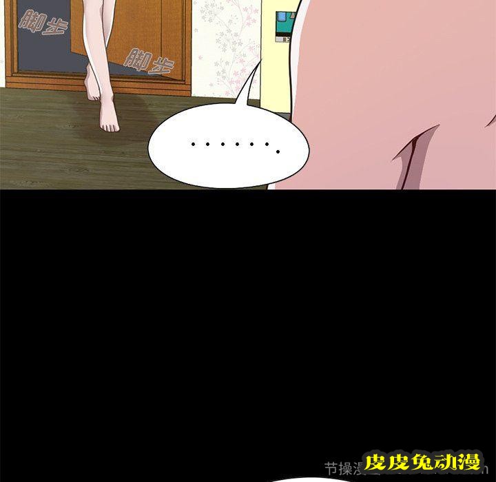 不该有的爱情：第4话