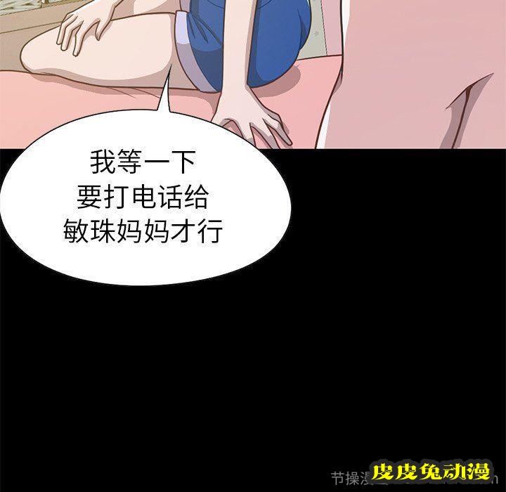 不该有的爱情：第4话