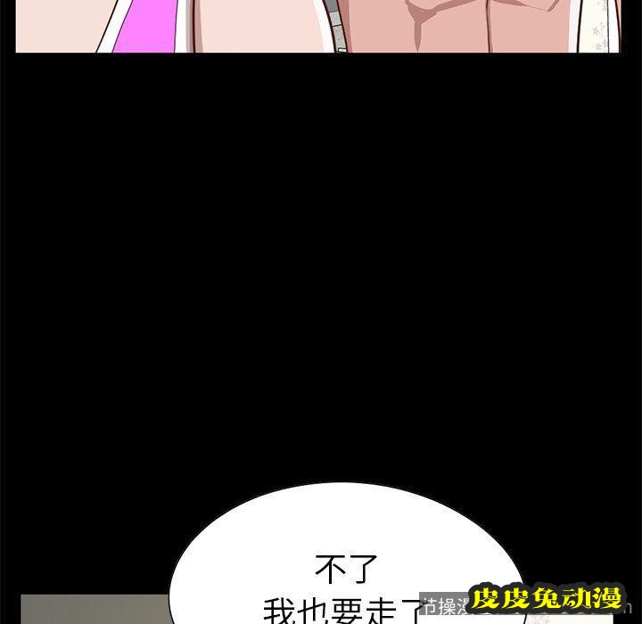 不该有的爱情：第4话