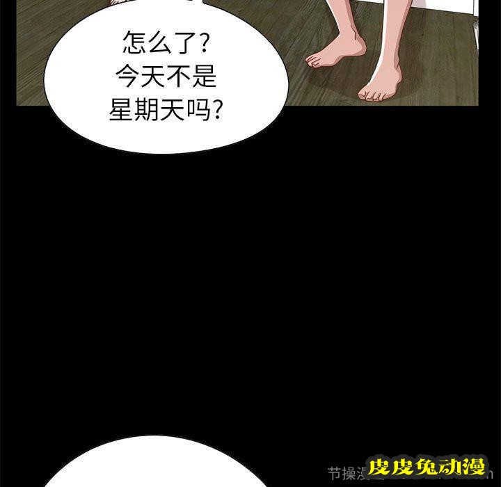 不该有的爱情：第4话