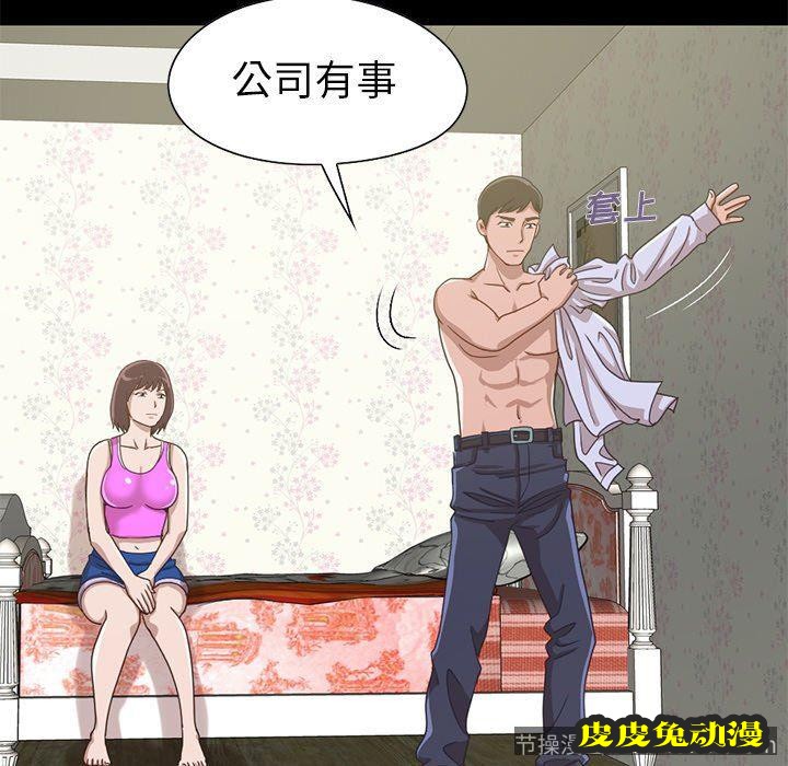 不该有的爱情：第4话