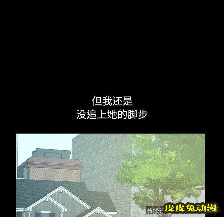 不该有的爱情：第4话