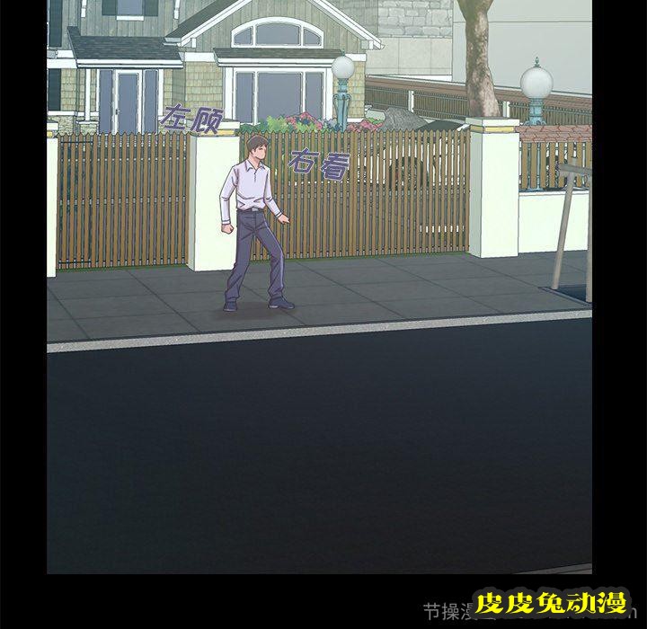 不该有的爱情：第4话