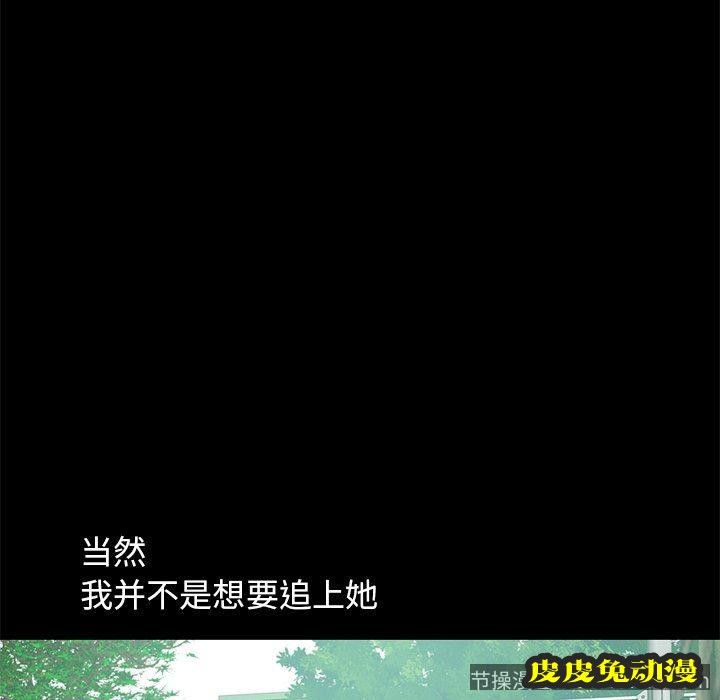 不该有的爱情：第4话
