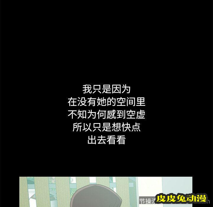 不该有的爱情：第4话