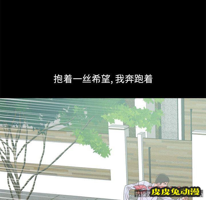 不该有的爱情：第4话