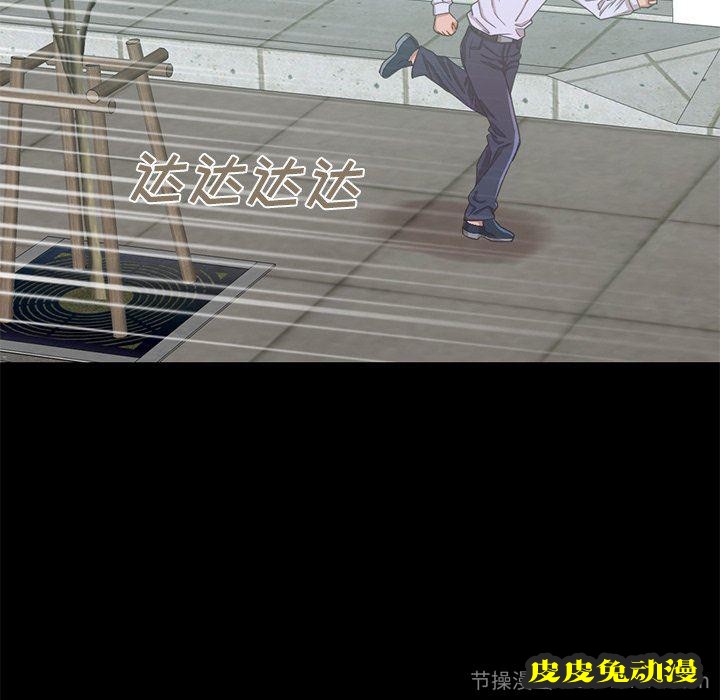 不该有的爱情：第4话