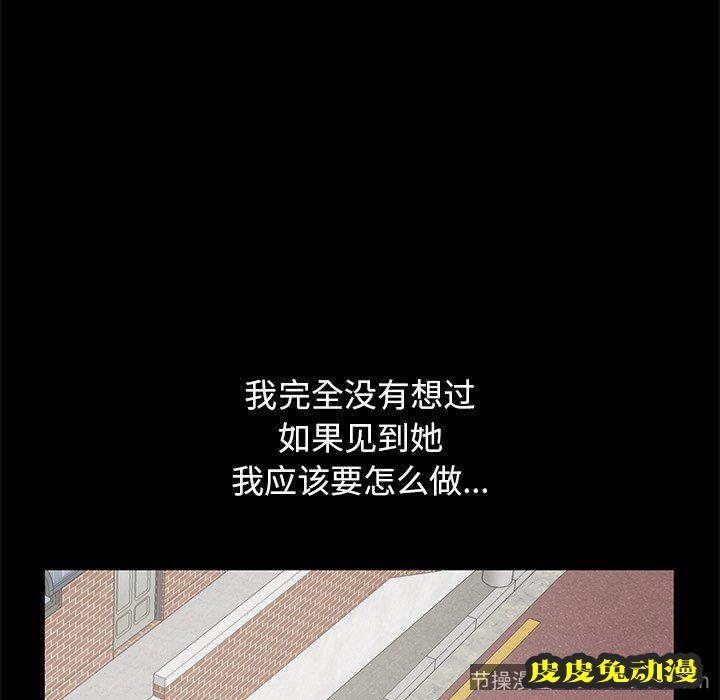 不该有的爱情：第4话