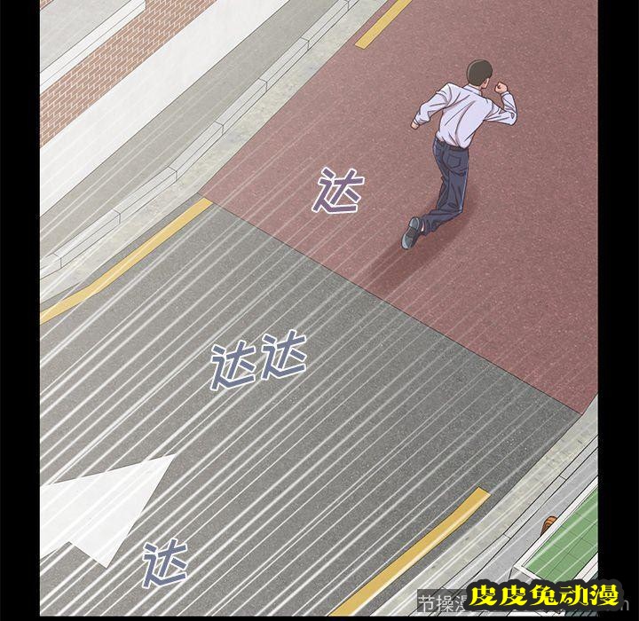 不该有的爱情：第4话