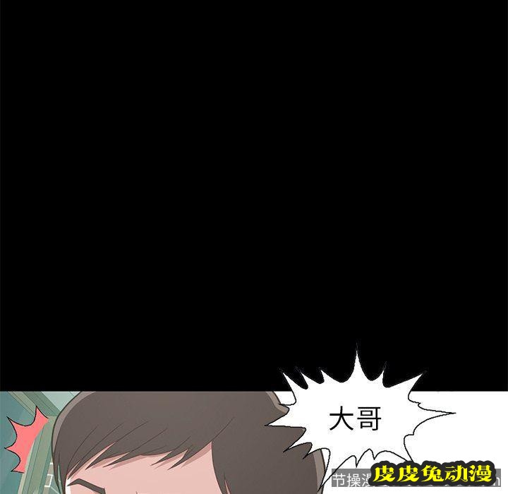 不该有的爱情：第4话