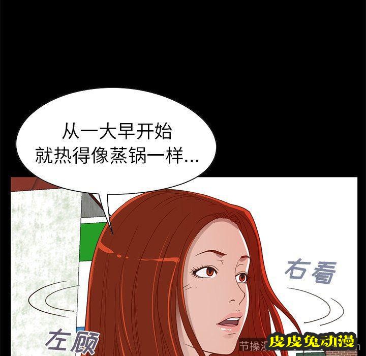 不该有的爱情：第4话