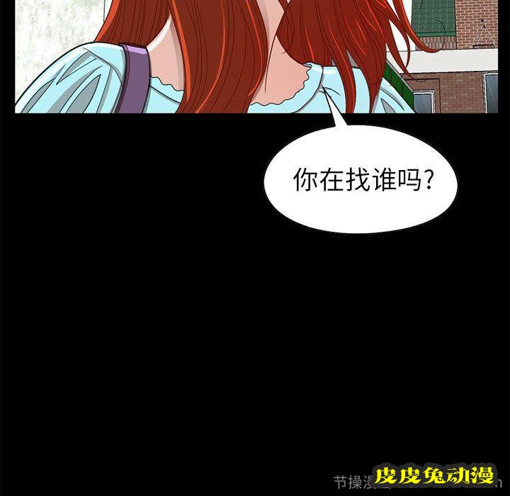 不该有的爱情：第4话