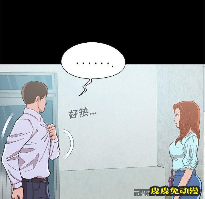 不该有的爱情：第4话