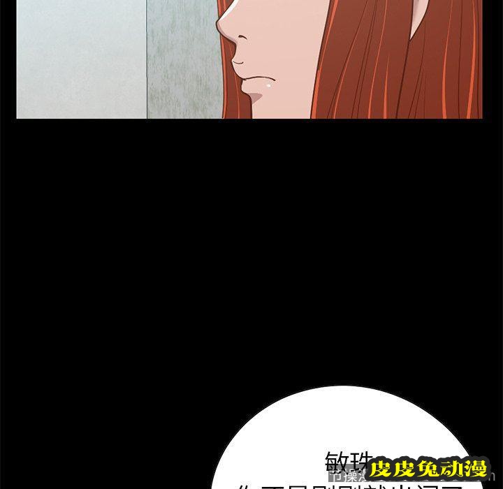 不该有的爱情：第4话