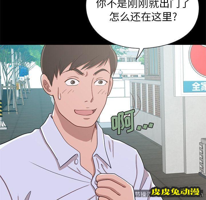 不该有的爱情：第4话