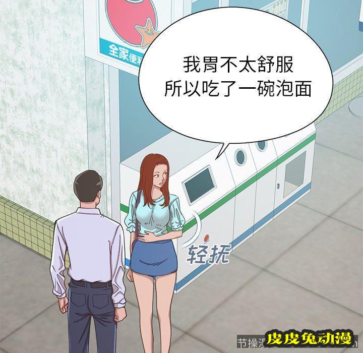 不该有的爱情：第4话