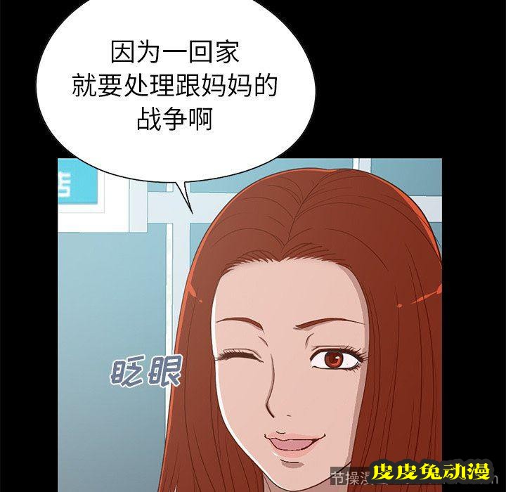 不该有的爱情：第4话