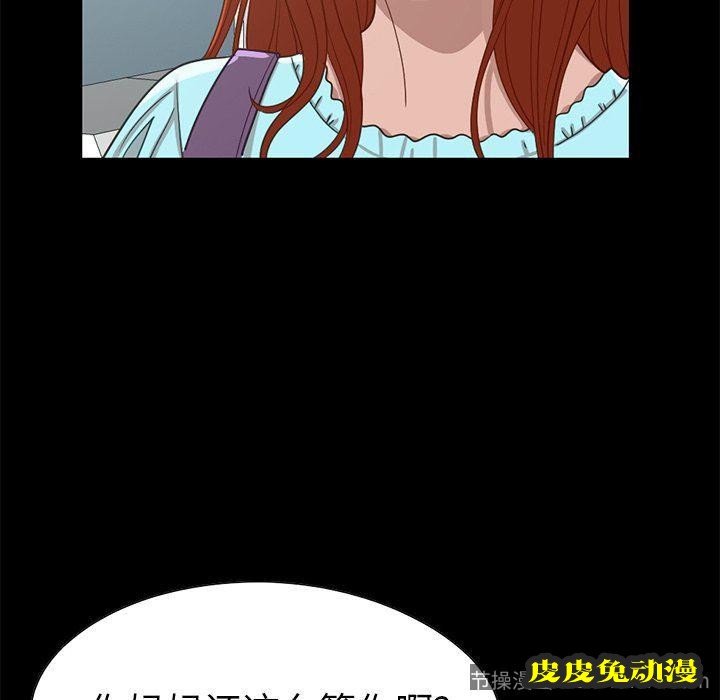 不该有的爱情：第4话